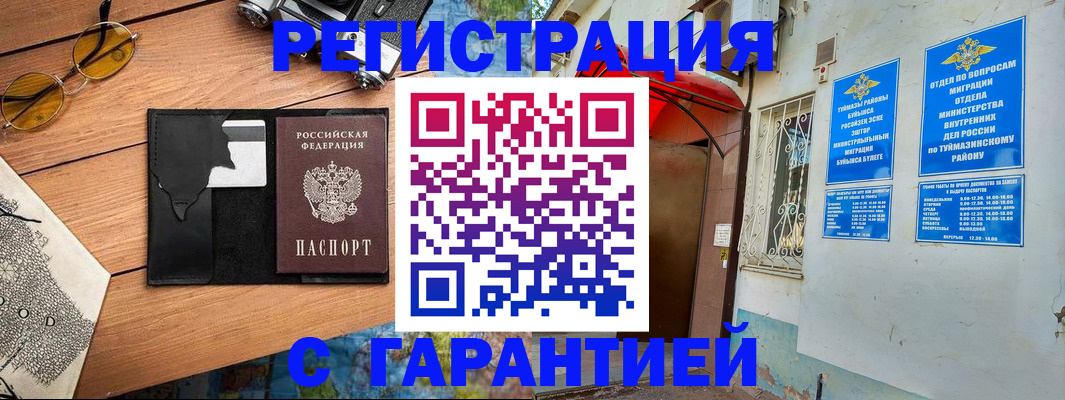 временная регистрация в Инте